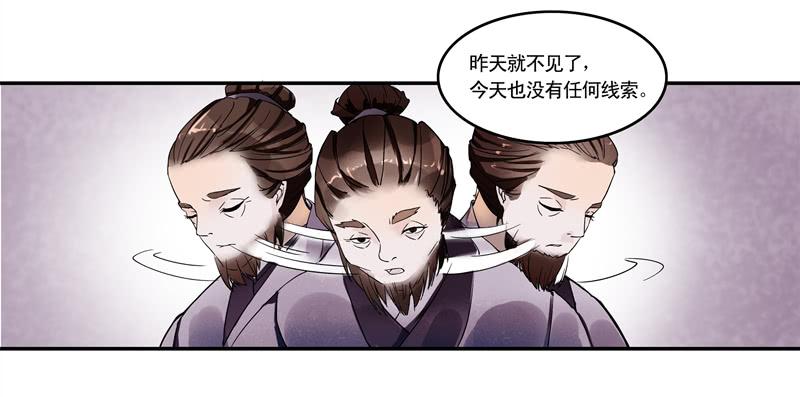 反派说朕不安分9