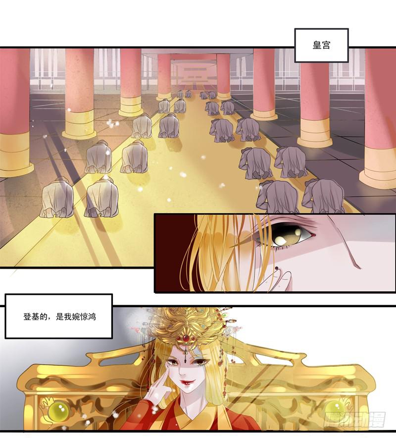 朕被换了身体21