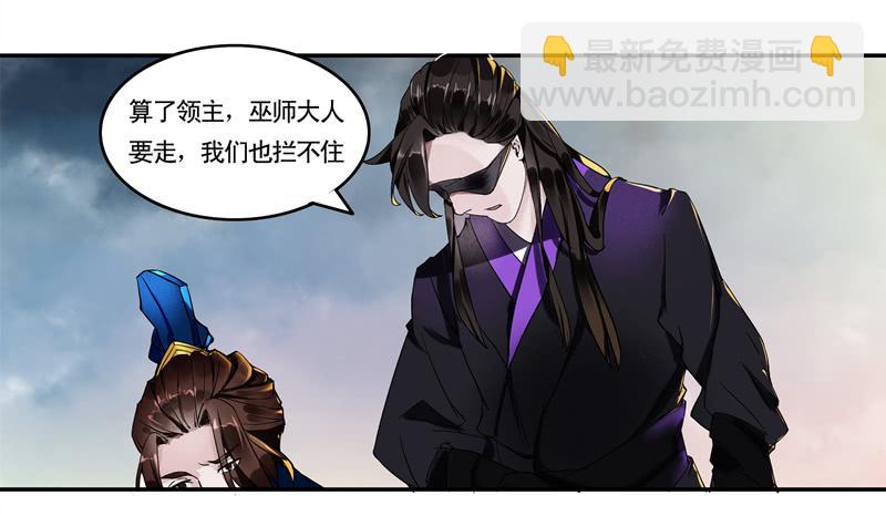 反派说朕不安分11