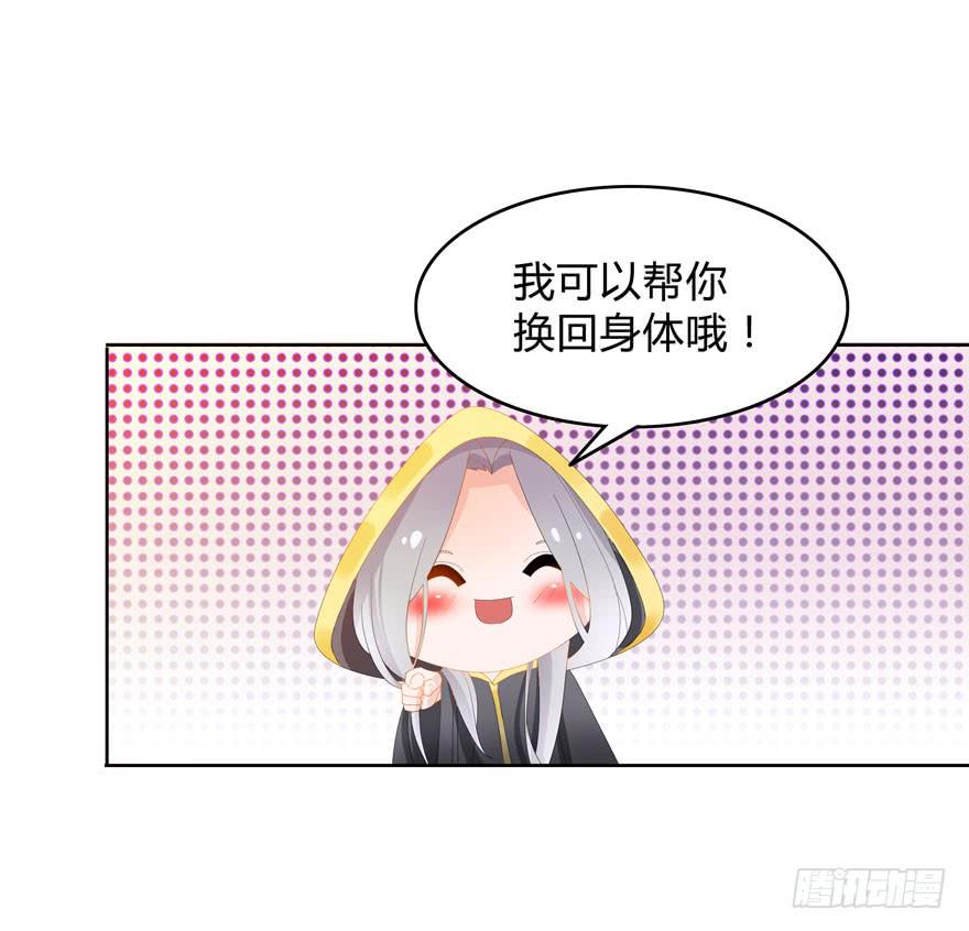 请你俩立刻成婚29