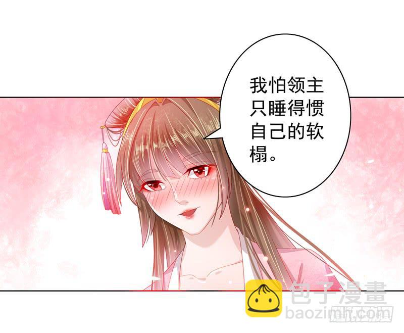 美人计不太好使32