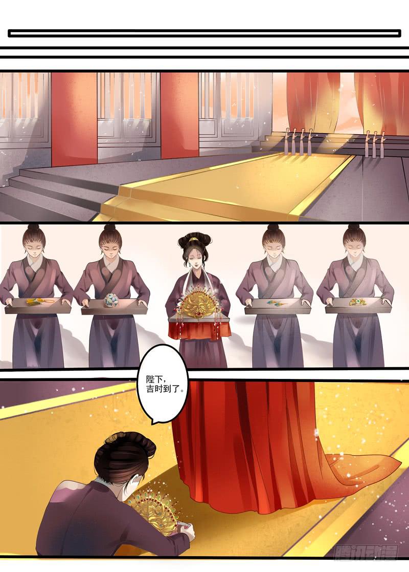 朕被换了身体5