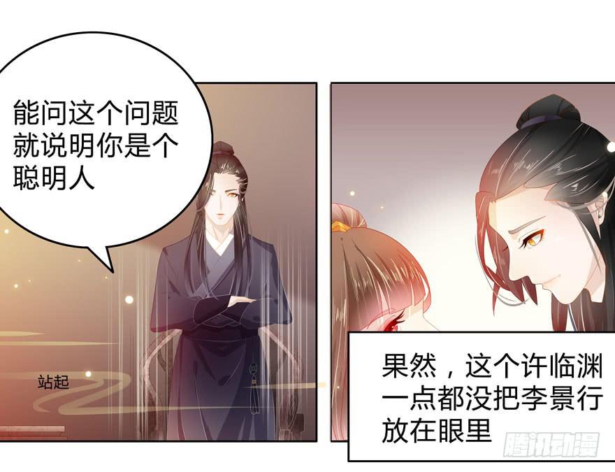 不是瞎子戴什么眼罩26