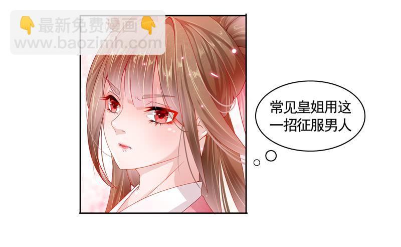 朕不是故意扯你腰带16