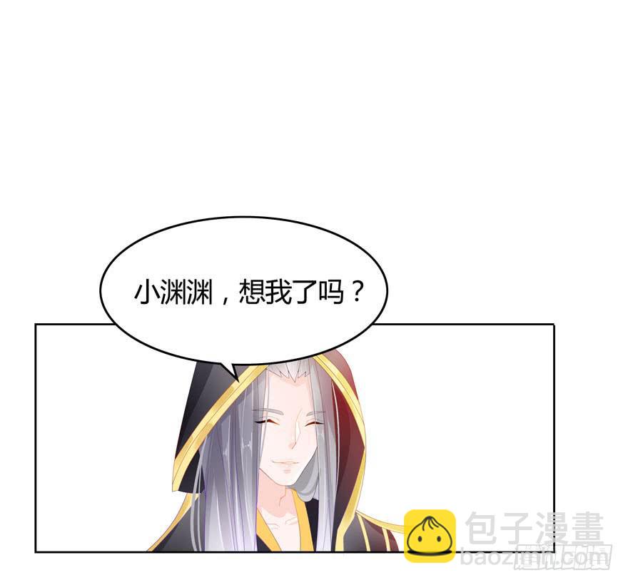 小渊渊想我了吗29