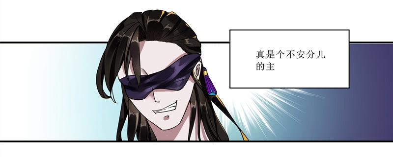 反派说朕不安分21