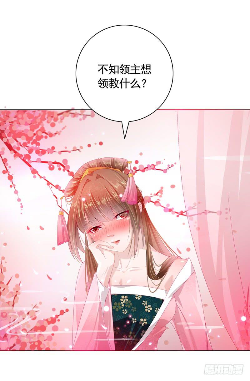 美人计不太好使28