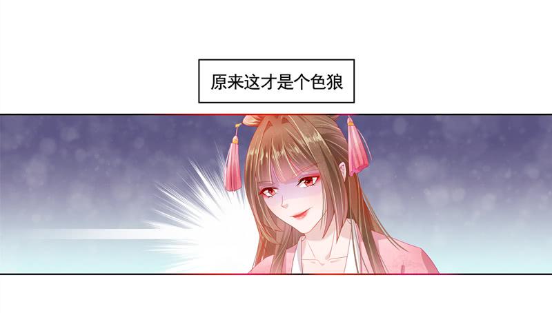 美人计不太好使27