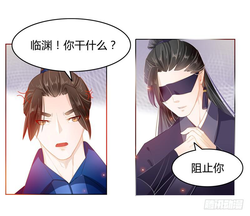 朕的准皇夫找来了13