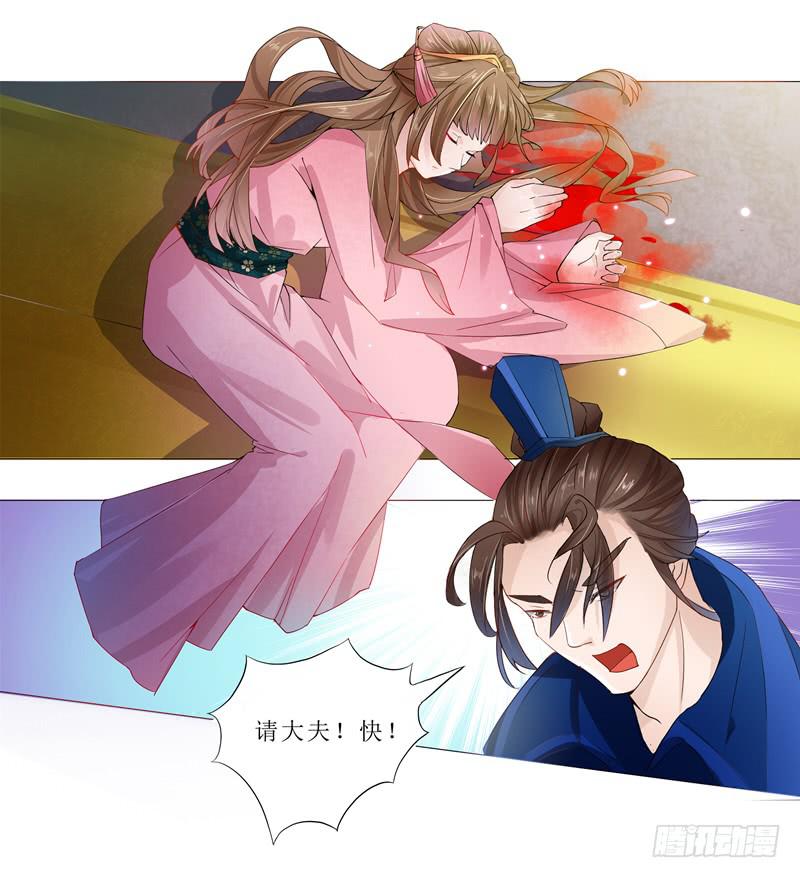 反派说朕不安分23