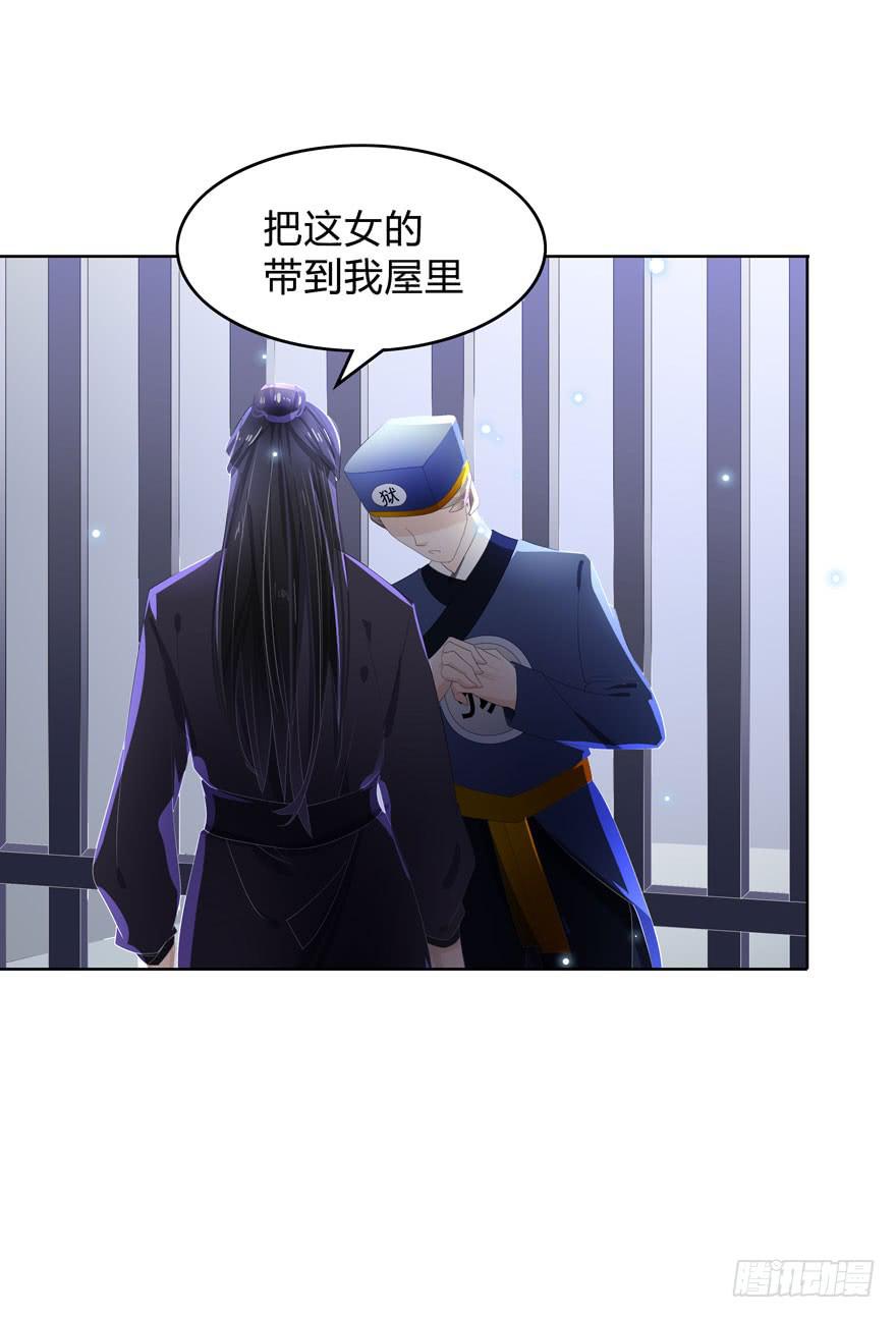 不是瞎子戴什么眼罩11