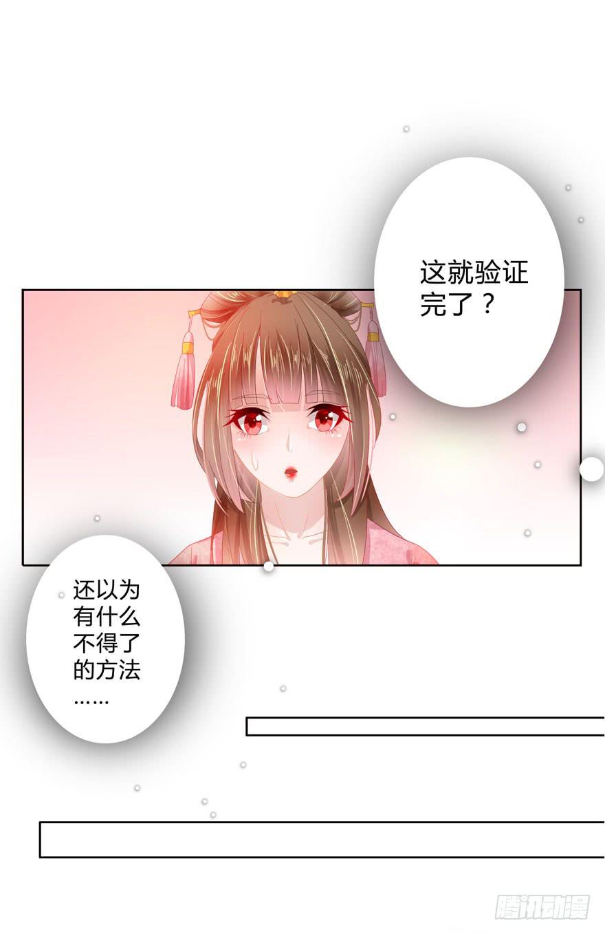不是瞎子戴什么眼罩12