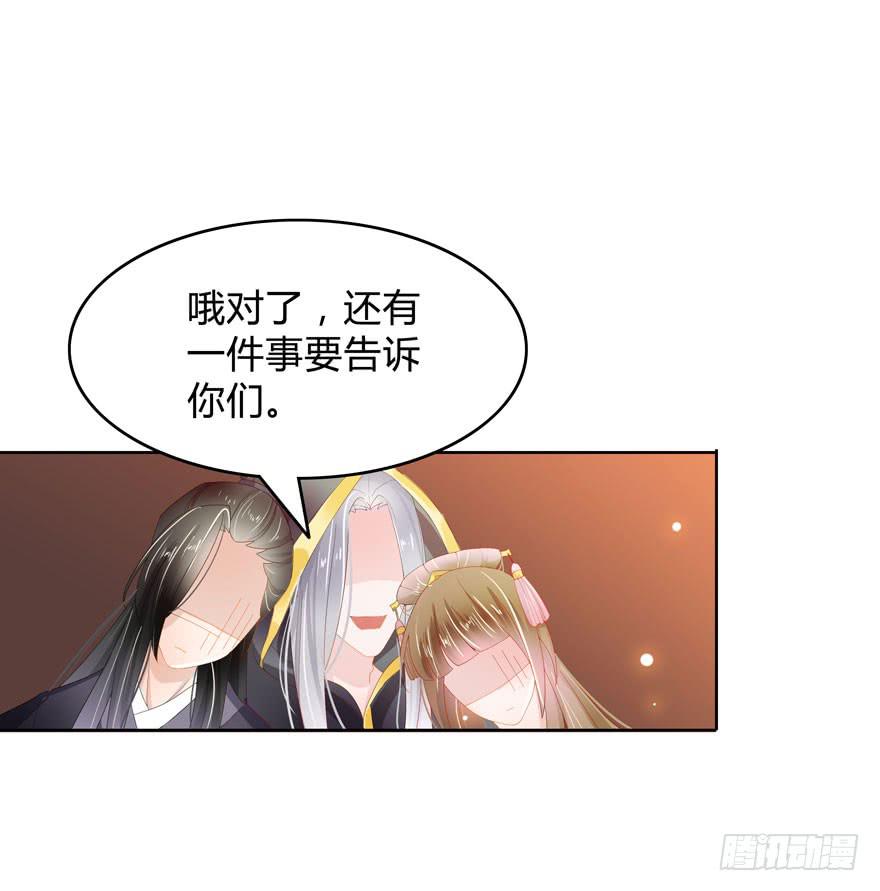 请你俩立刻成婚28