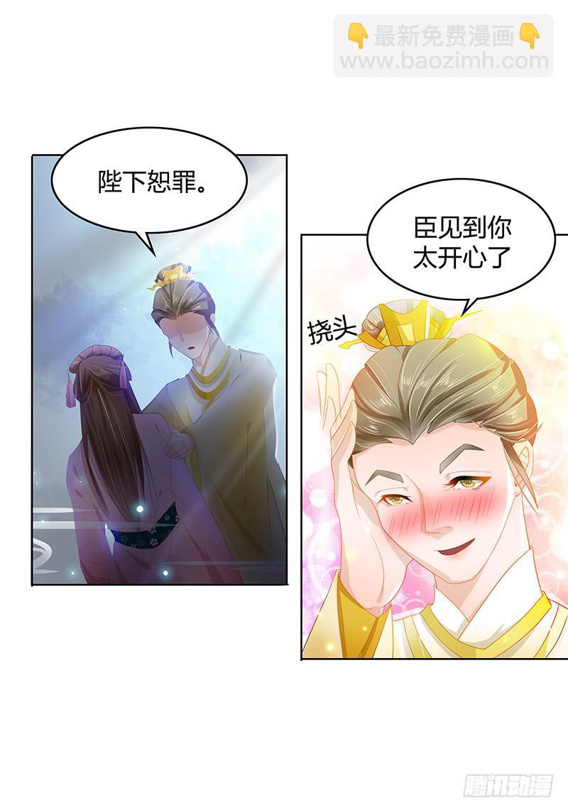 准皇夫有点粘人29