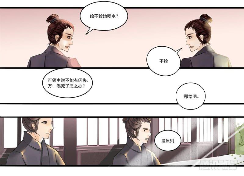 朕被换了身体18