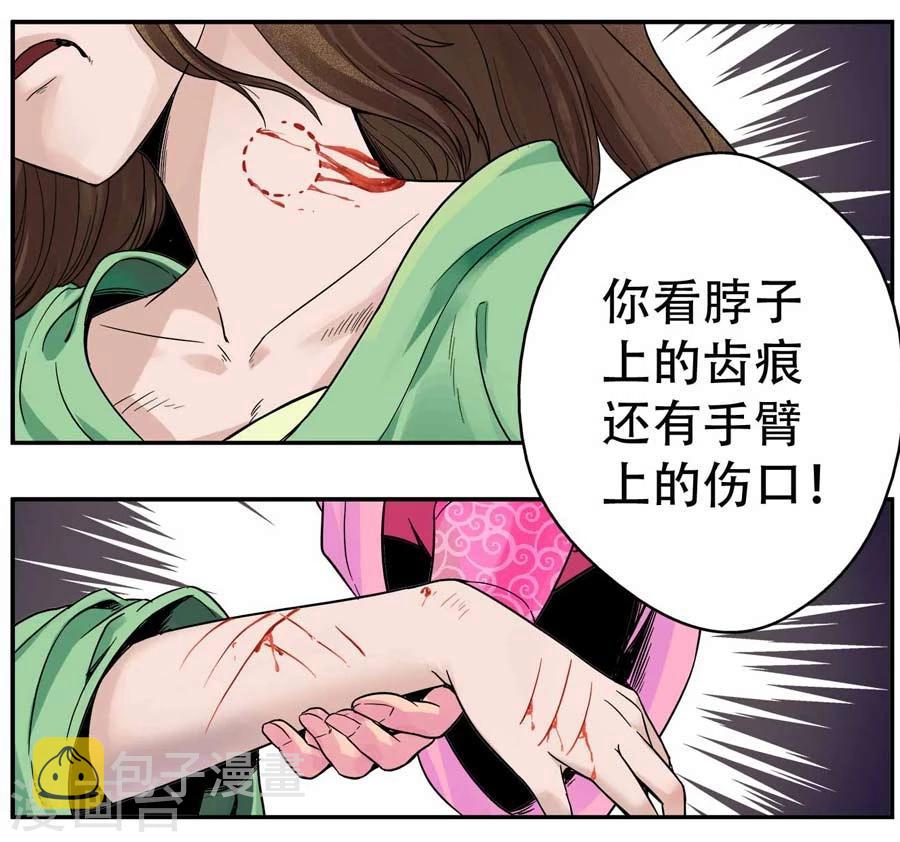 第19话5
