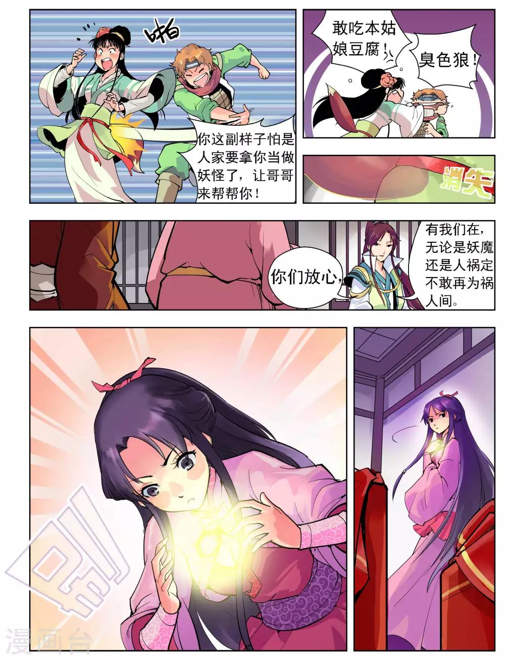 第2话4