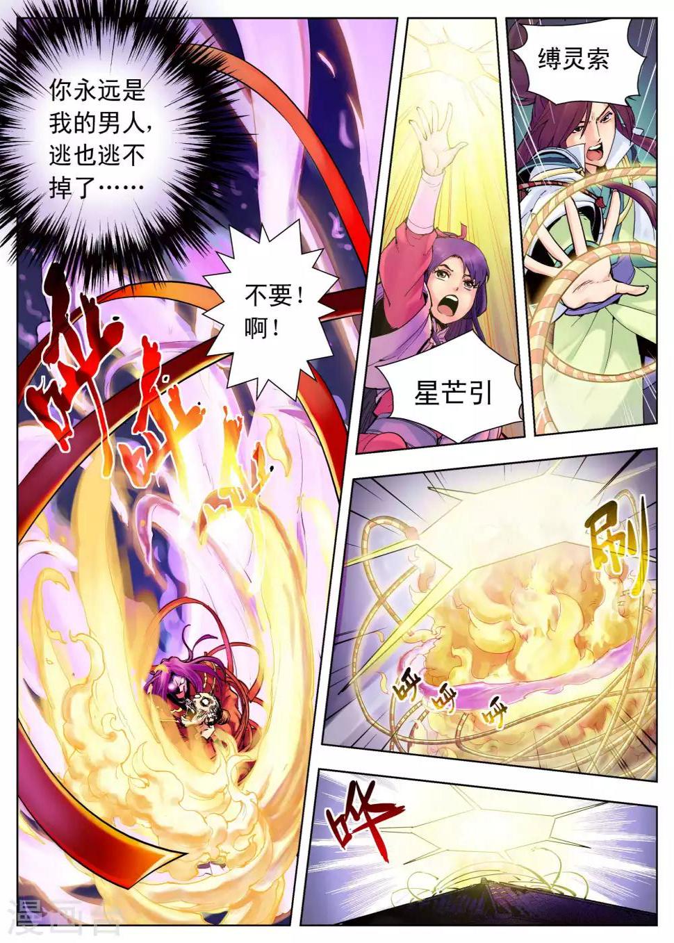 第5话6