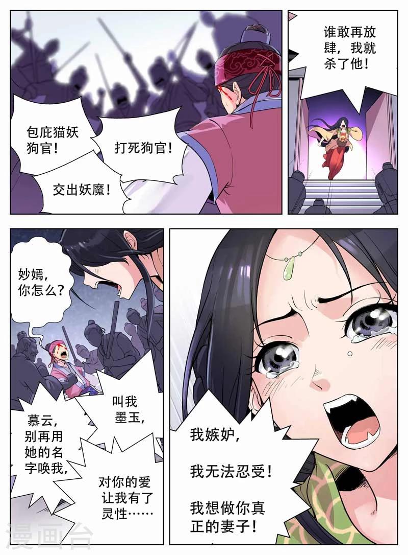 第27话5