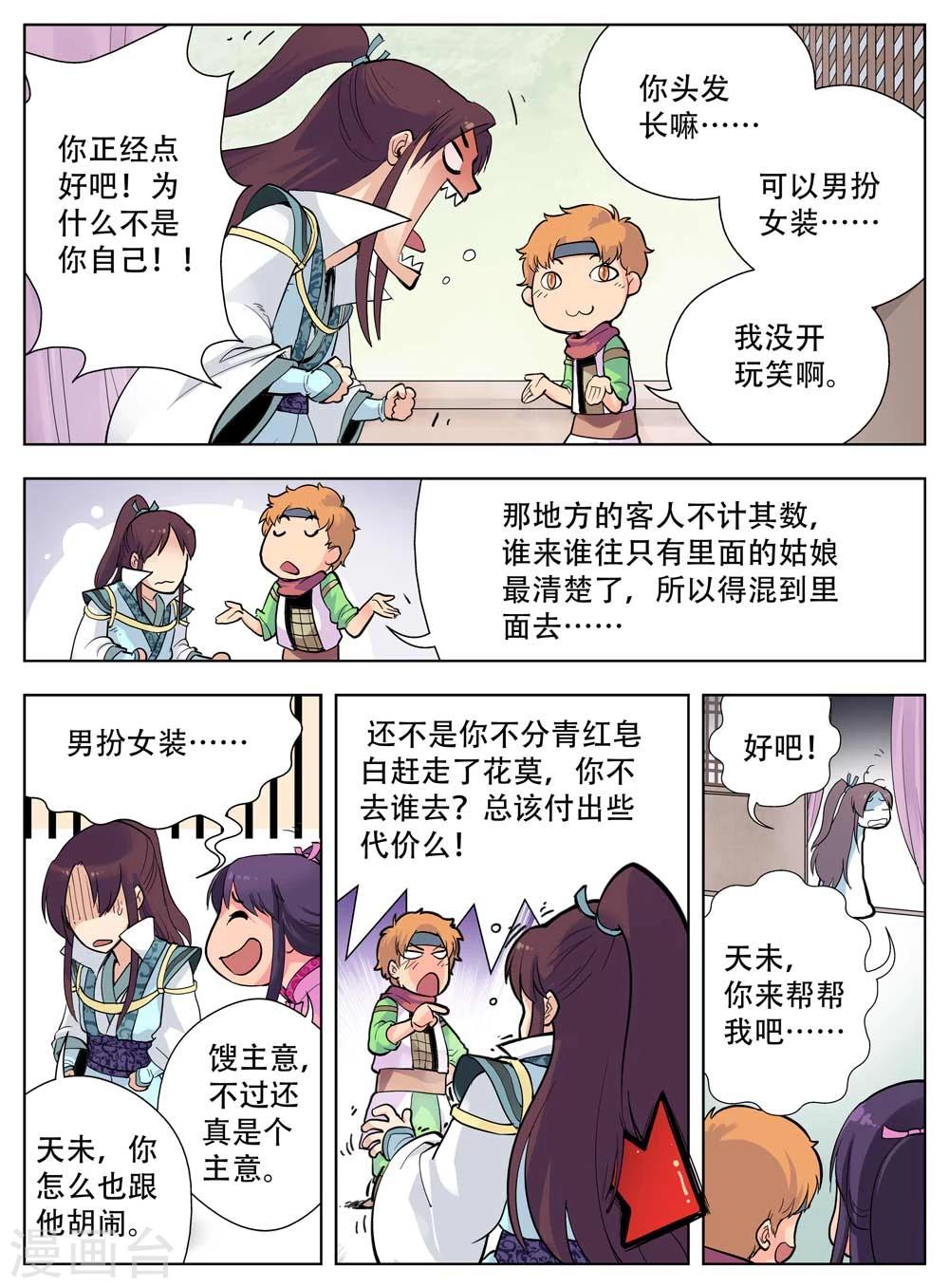 第29话16
