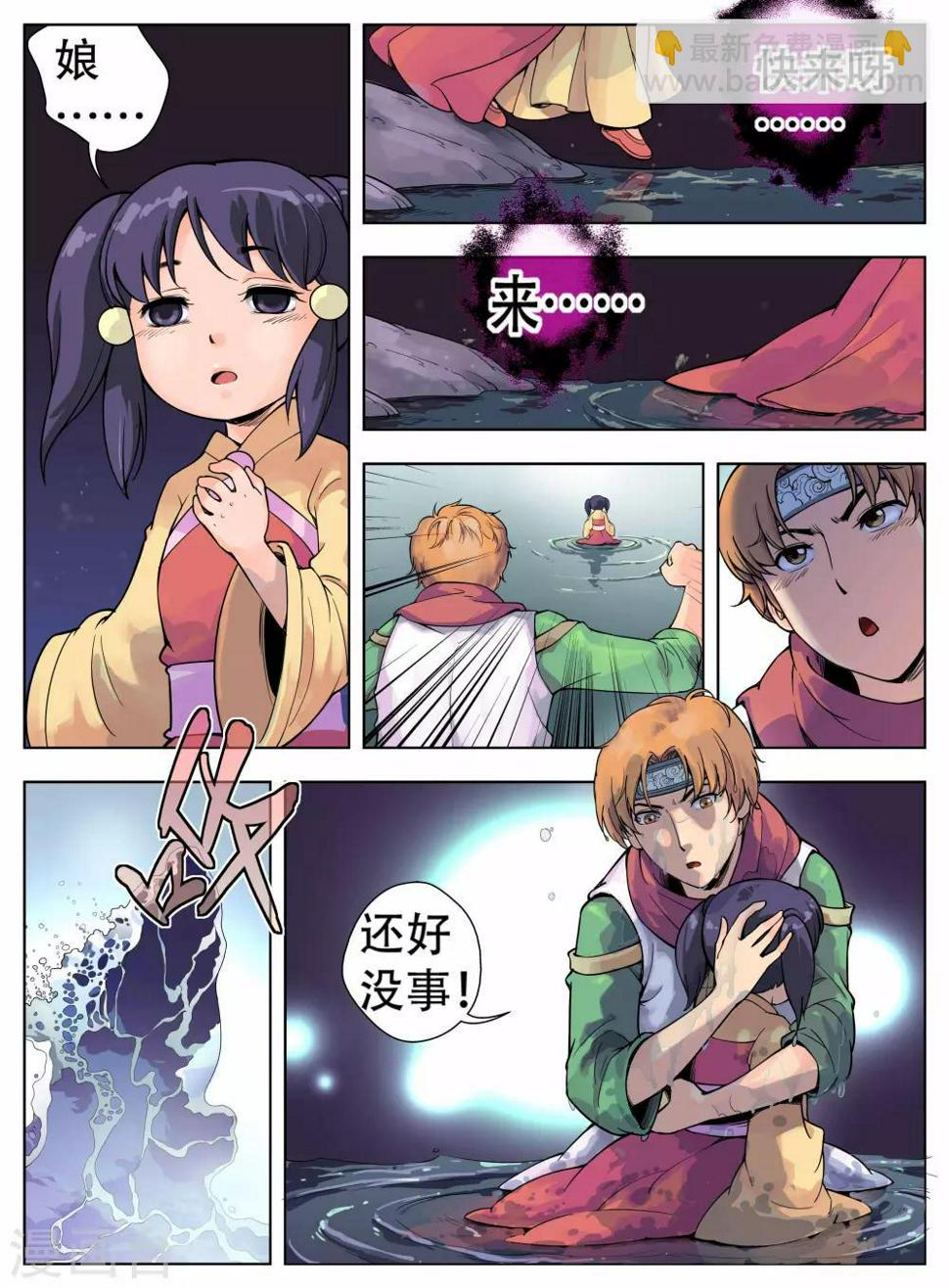 第9话4