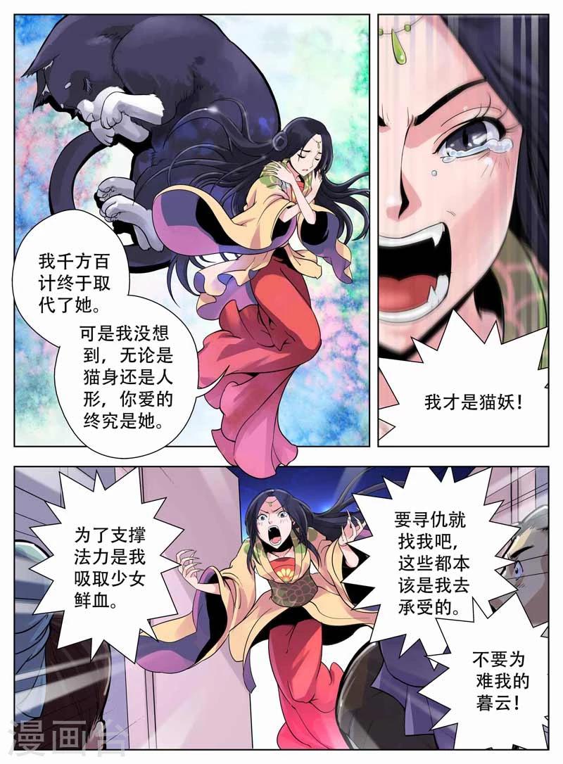 第27话6