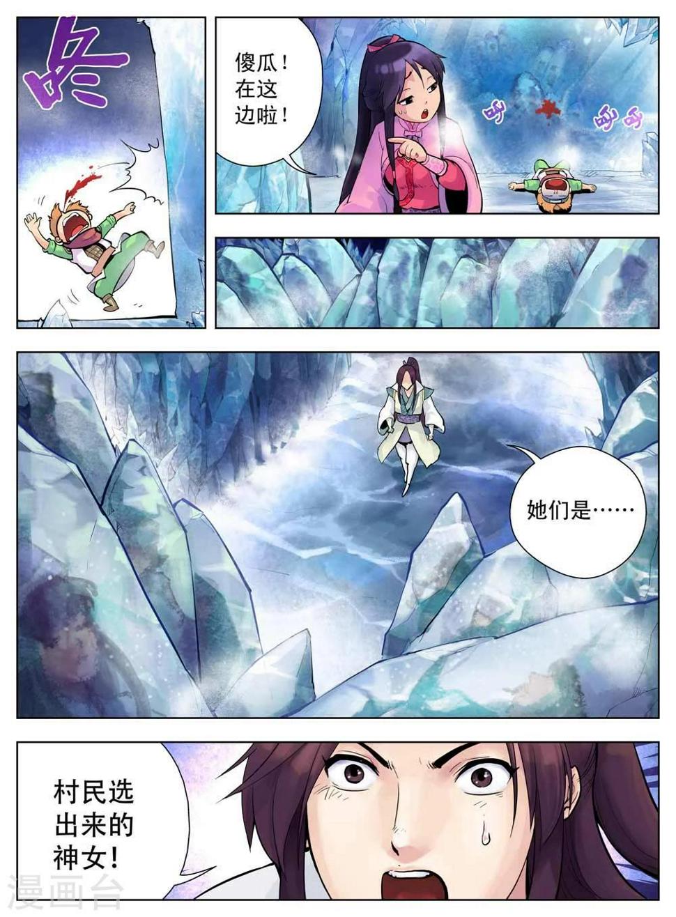 第38话7