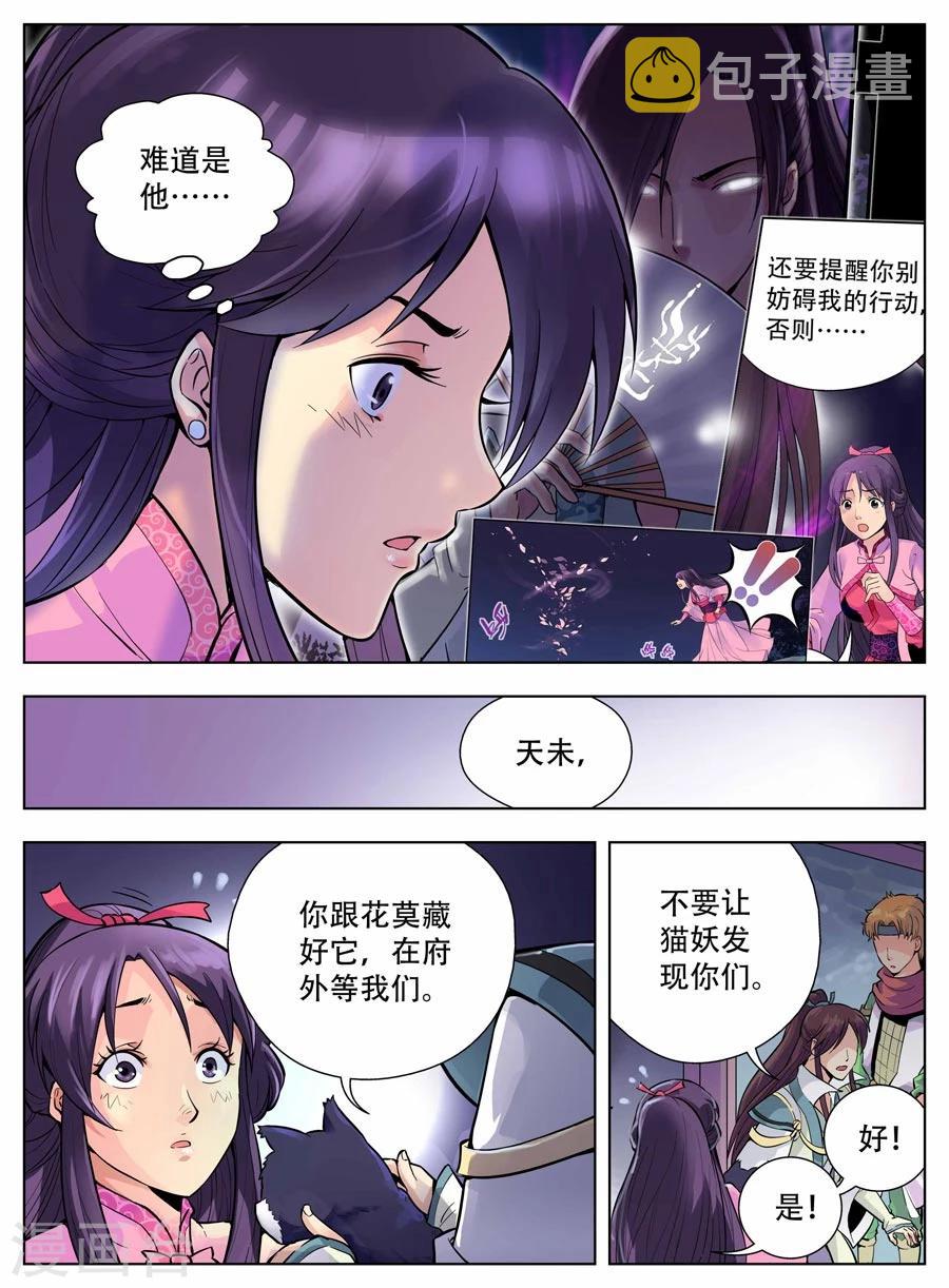 第26话7