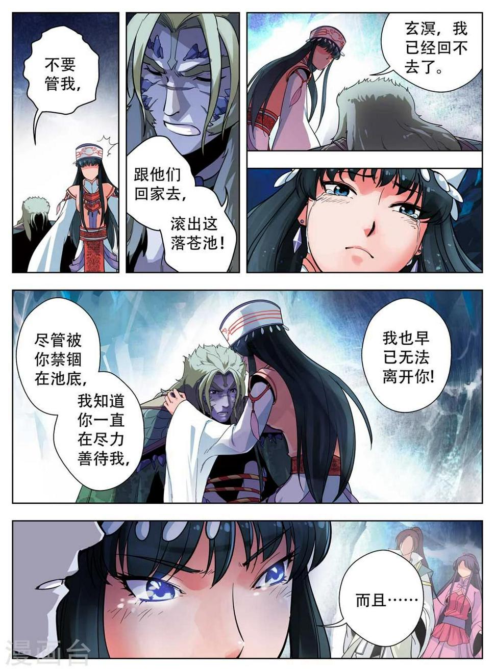 第40话5