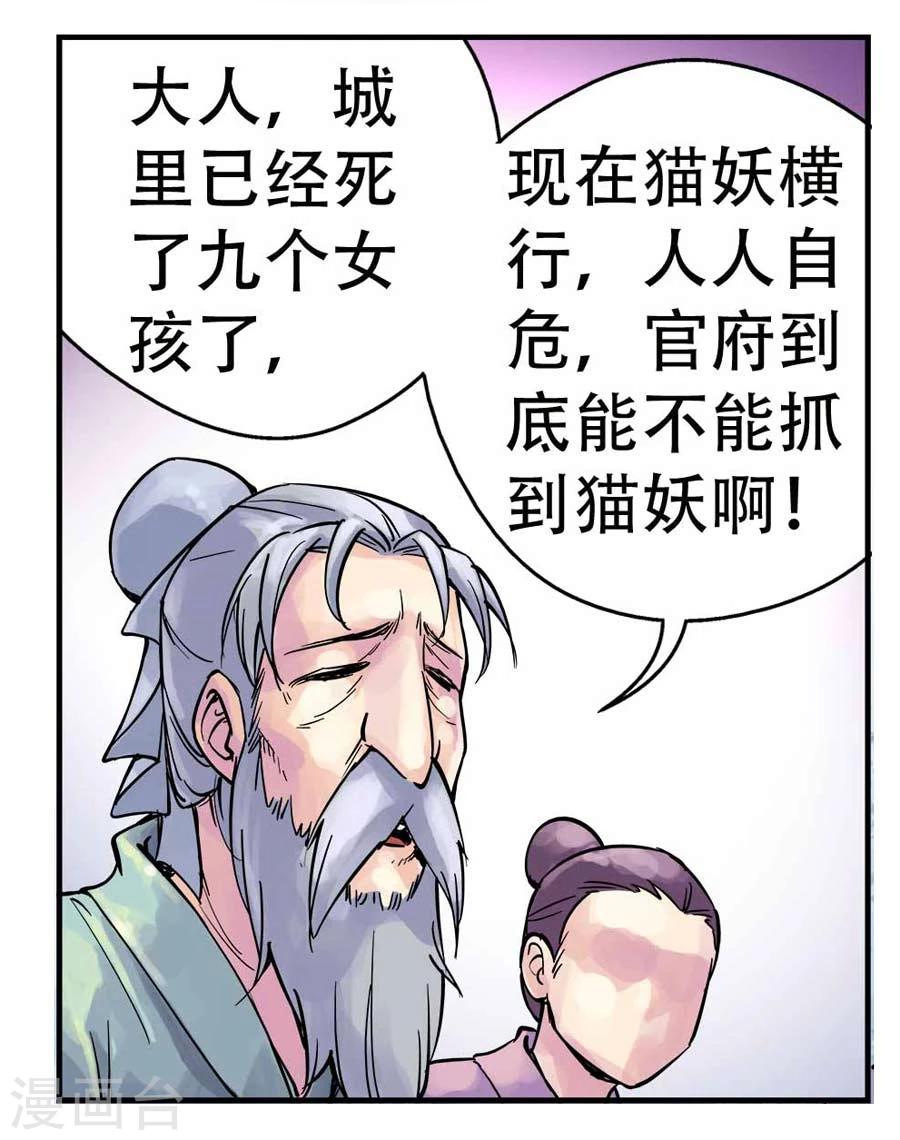 第19话7