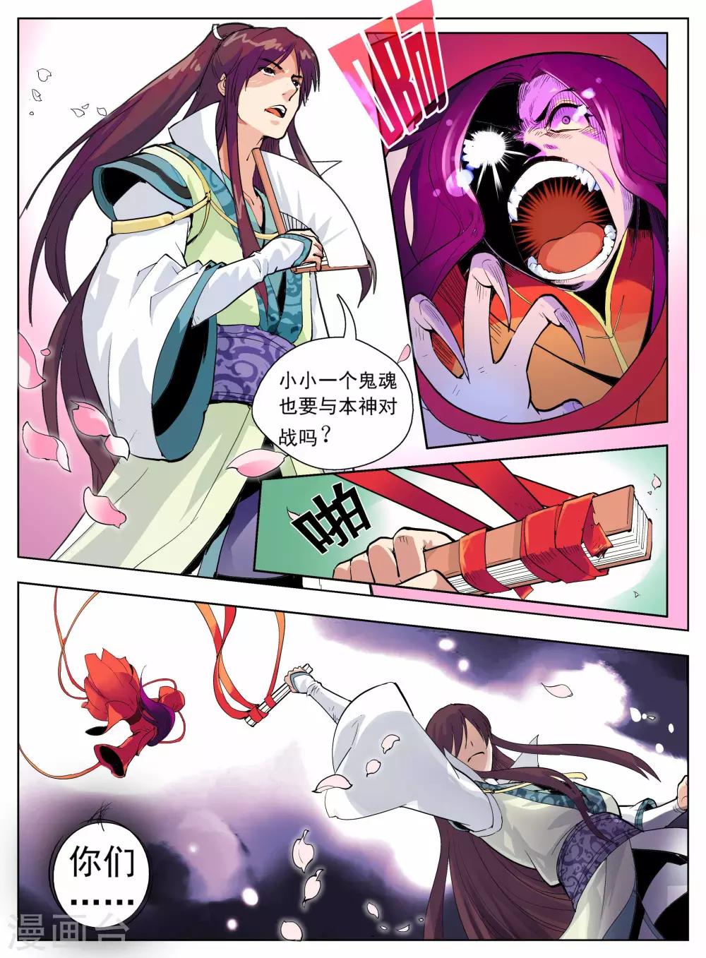 第4话2