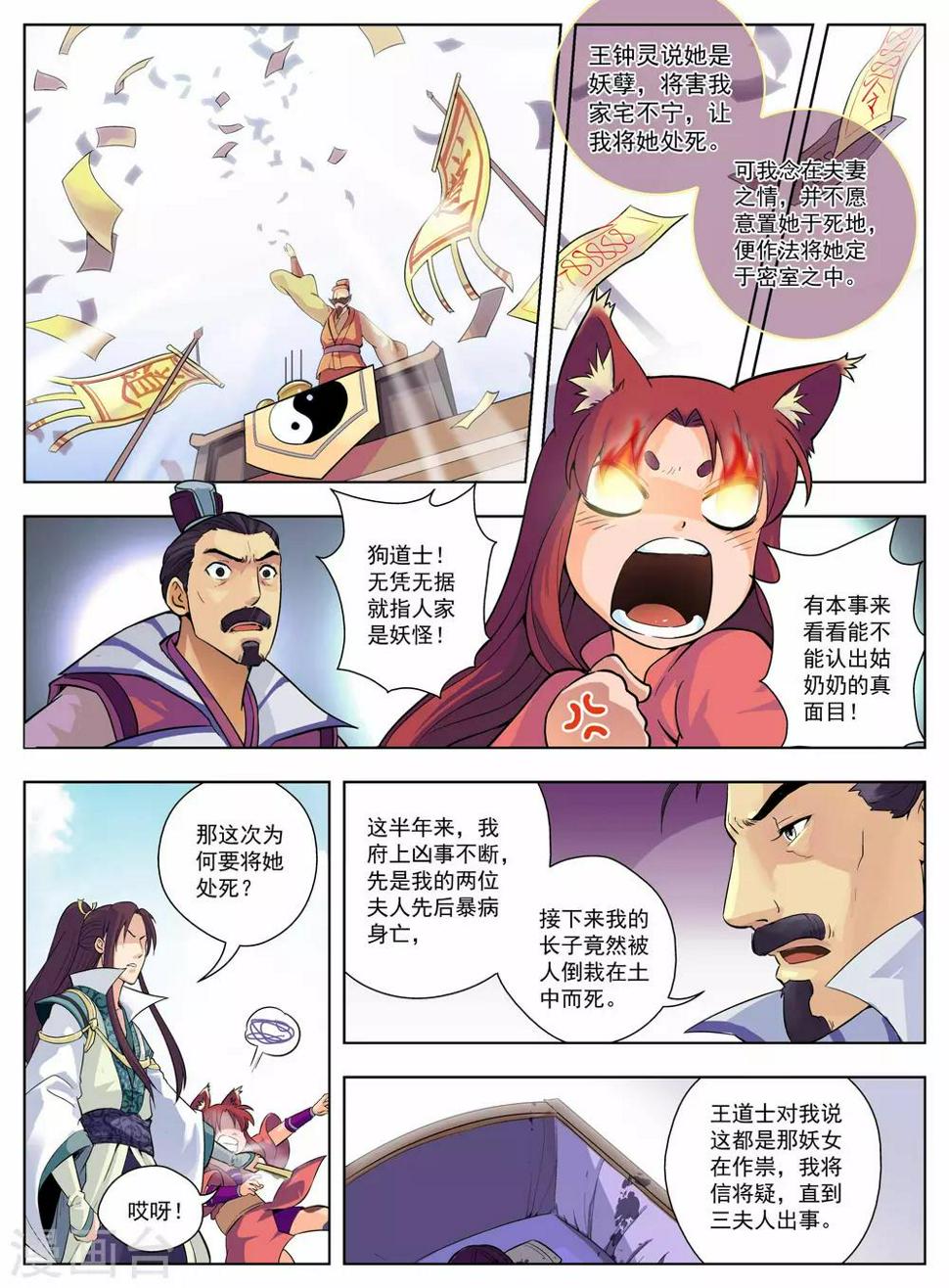 第8话6