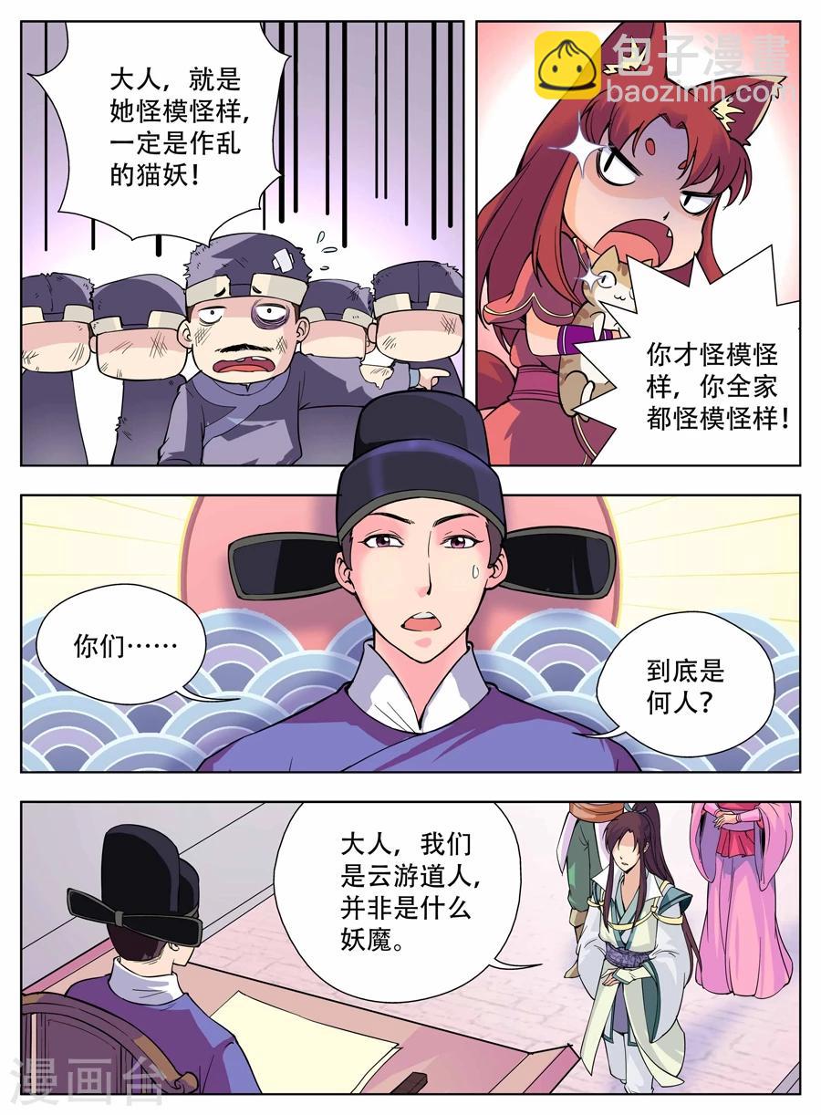 第18话8