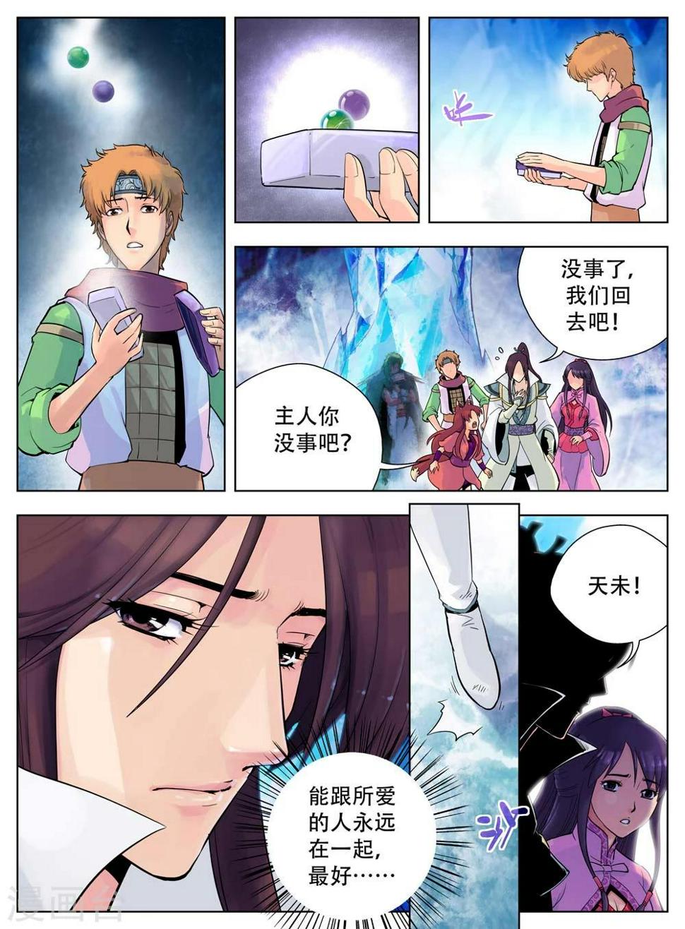 第42话3