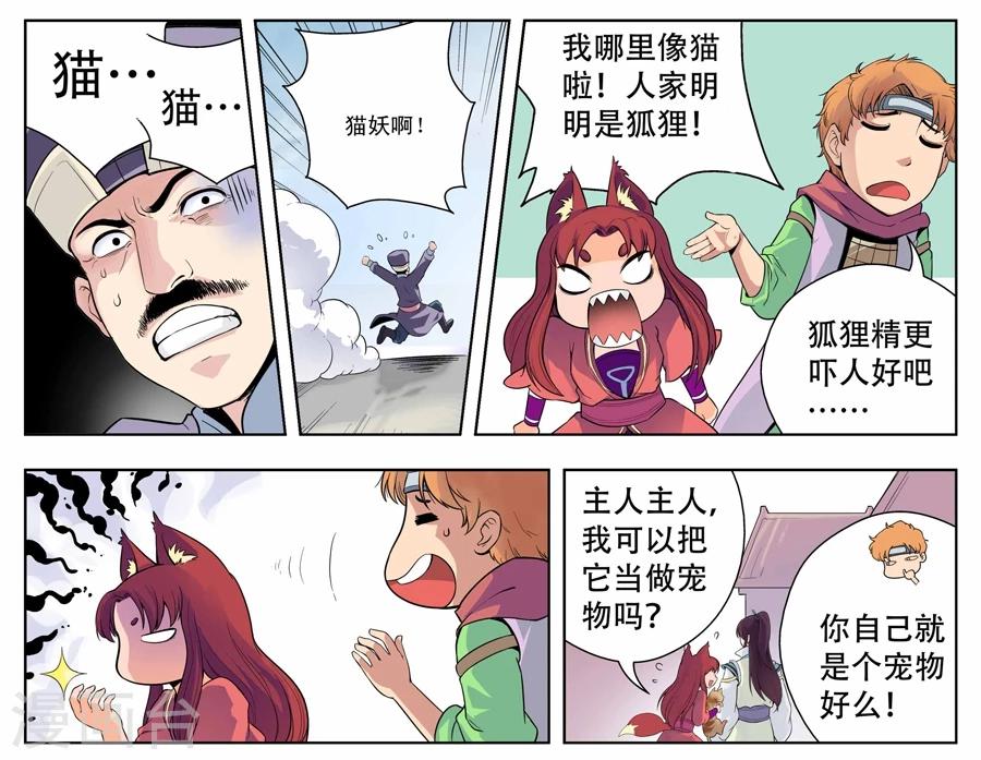 第18话5