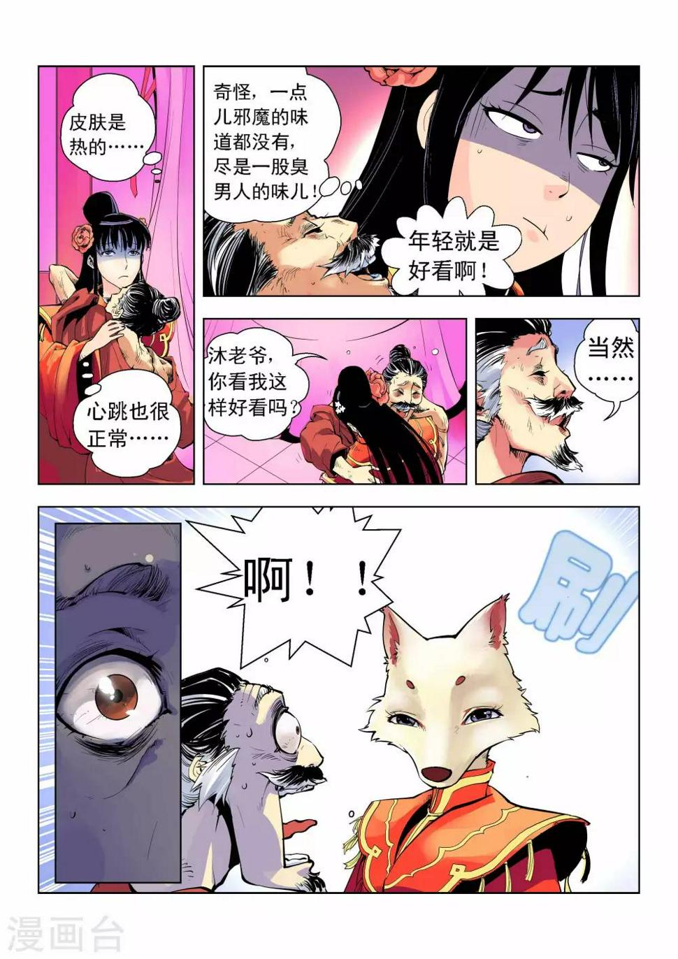 第3话4