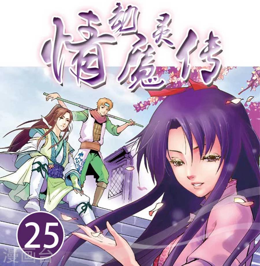 第25话0