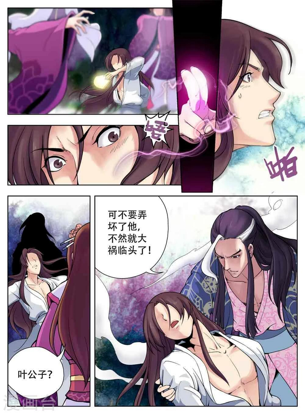 第33话8