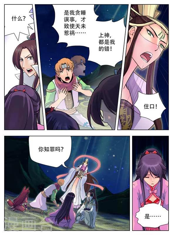 最终话1
