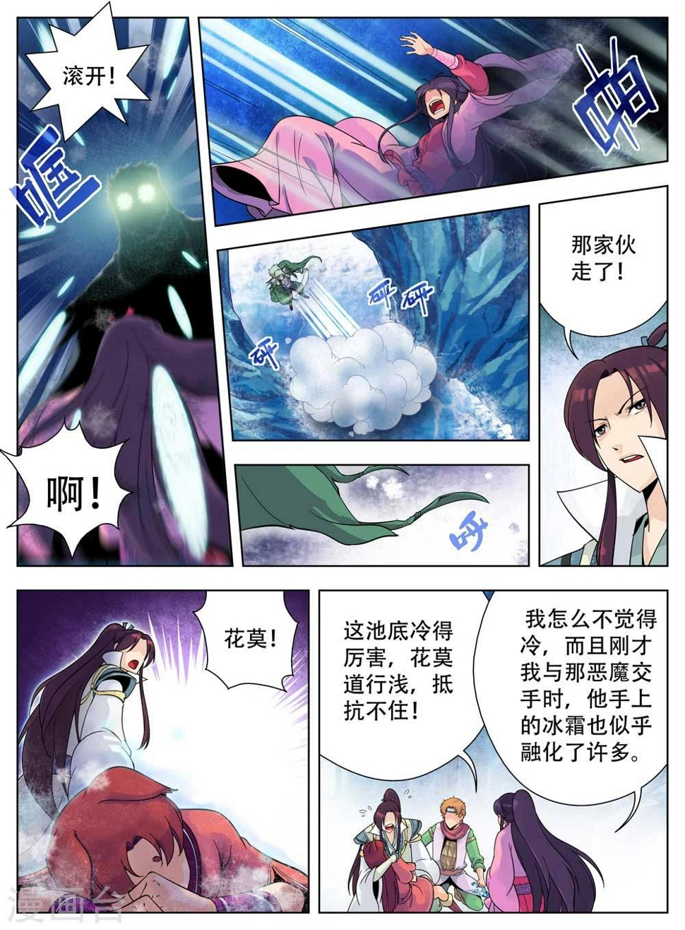 第39话5