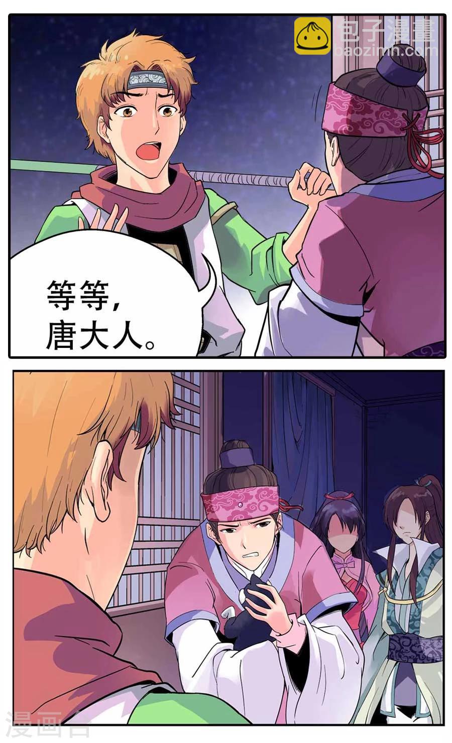 第25话5
