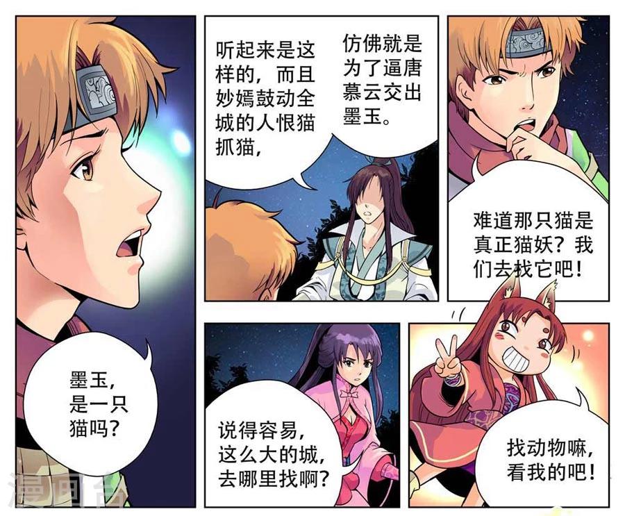 第24话2