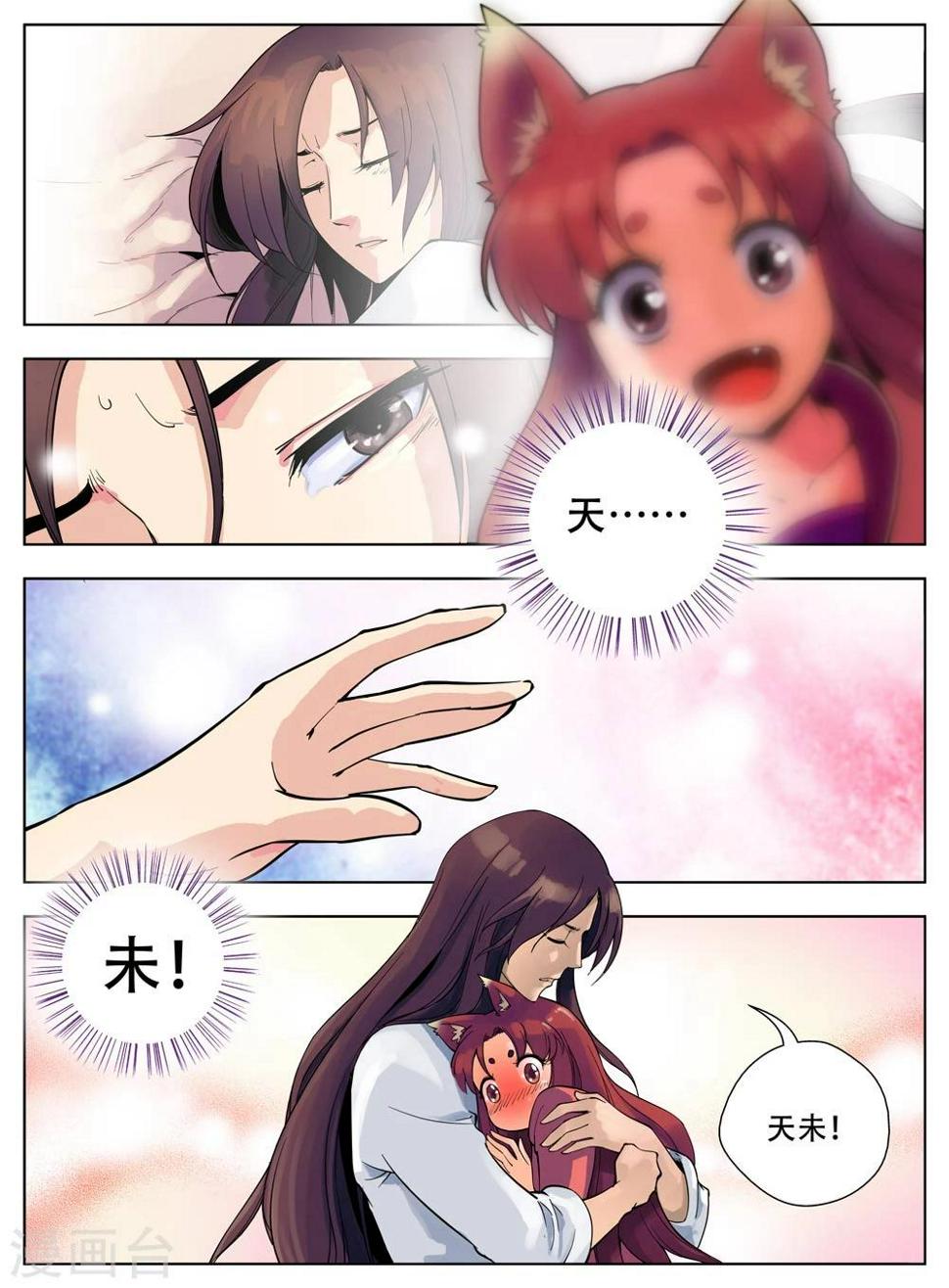 第36话2