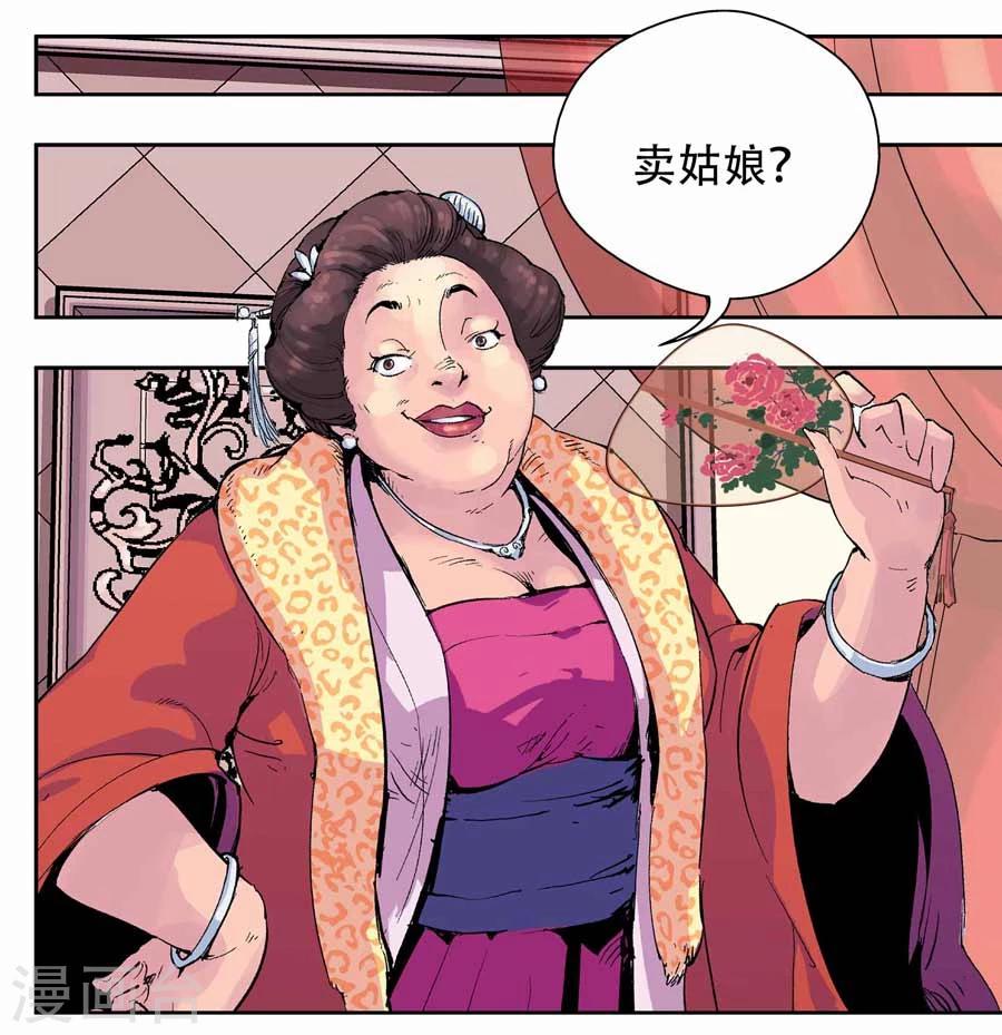 第30话4