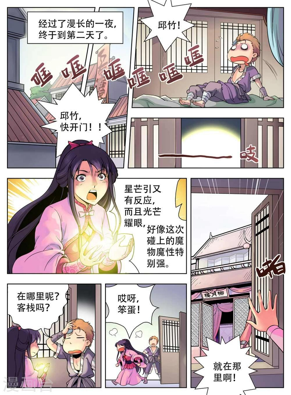 第32话6