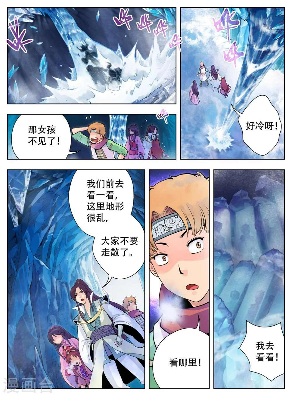 第38话6