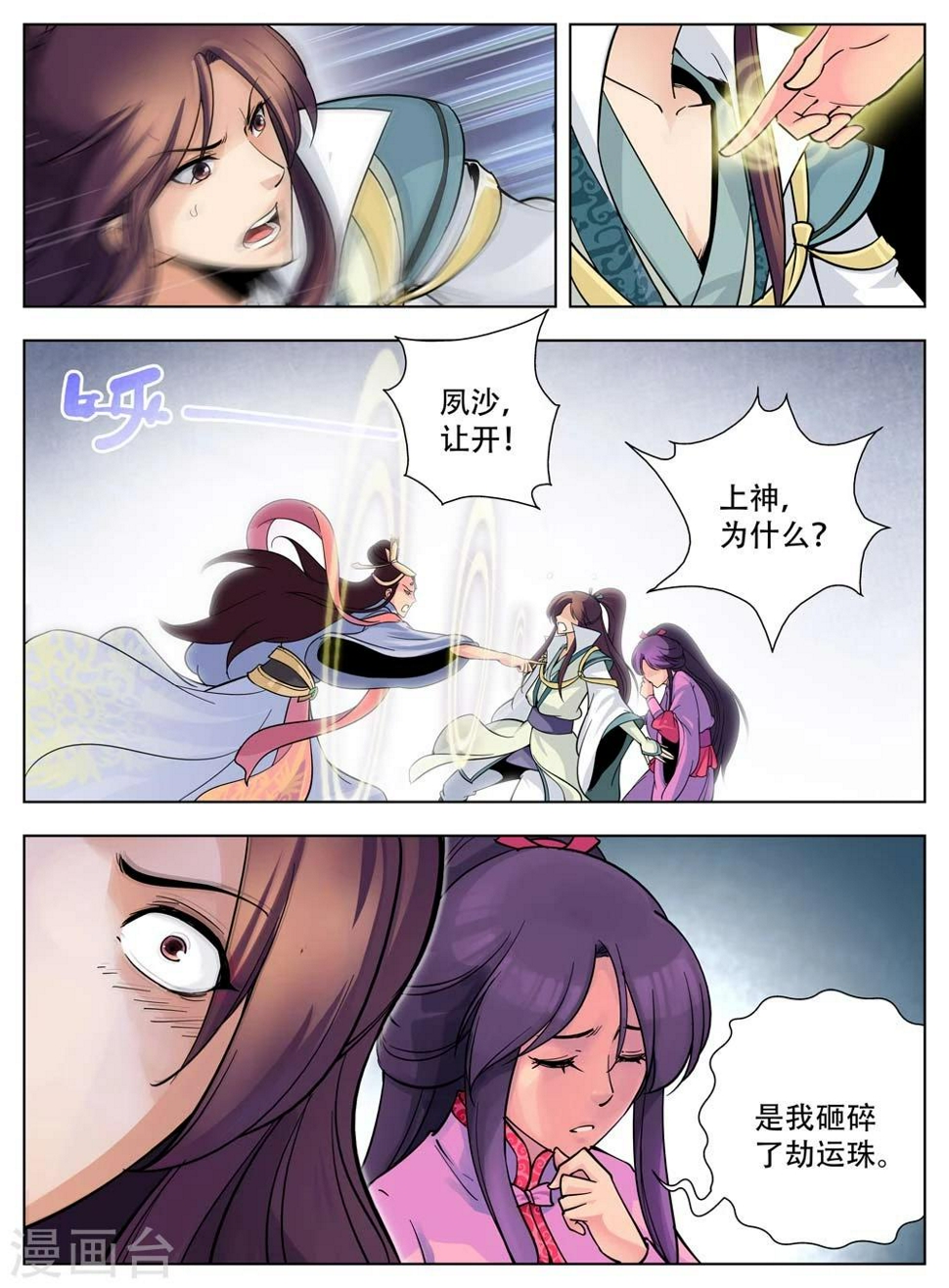 第42话9