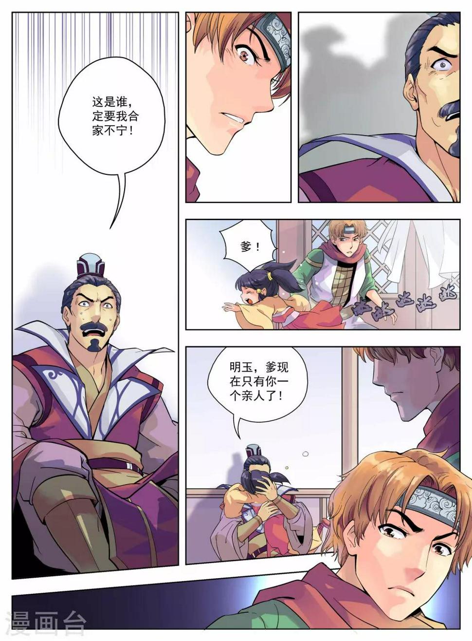 第8话1