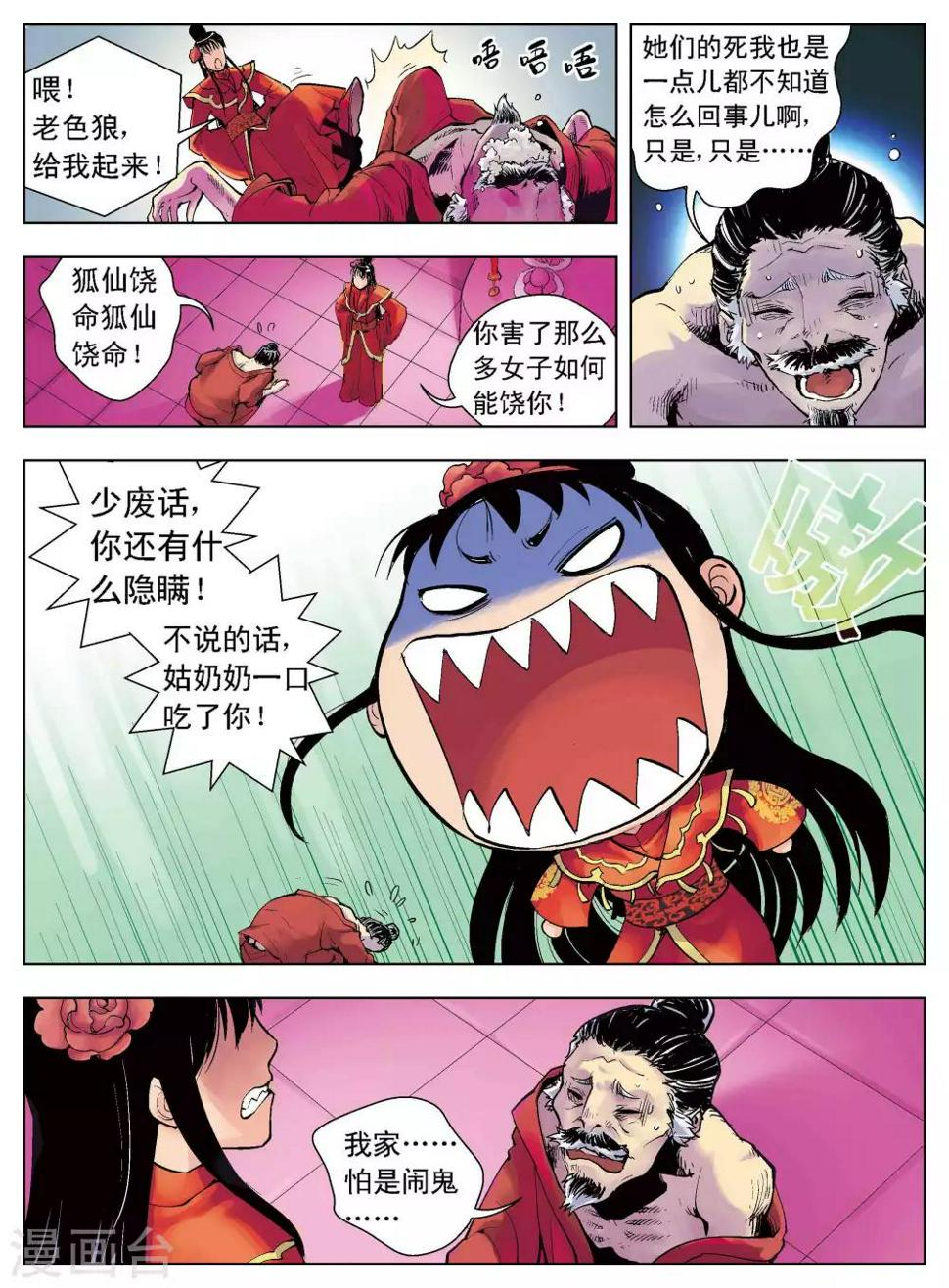 第3话5
