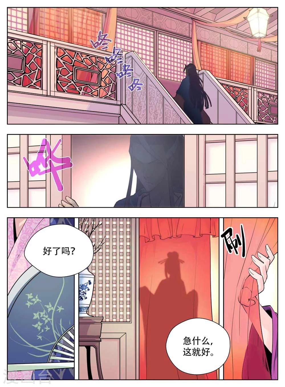 第29话7